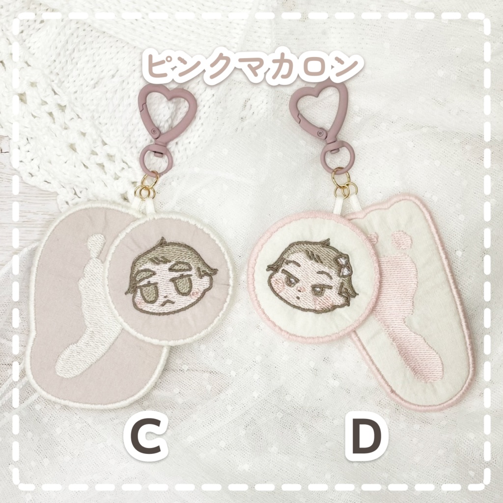 【オーダーメイド】にがおえ刺繍キーホルダーセット