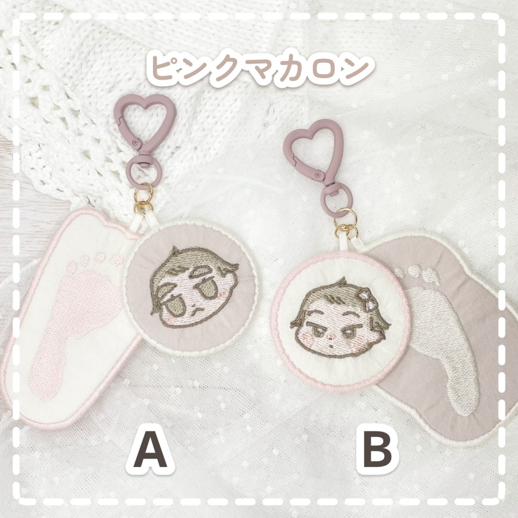 【オーダーメイド】にがおえ刺繍キーホルダーセット