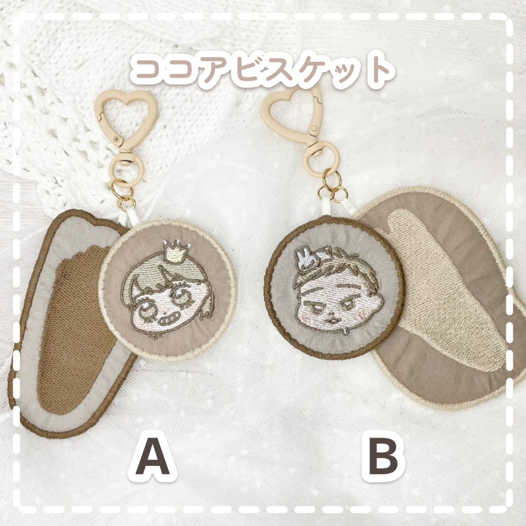 【オーダーメイド】にがおえ刺繍キーホルダーセット