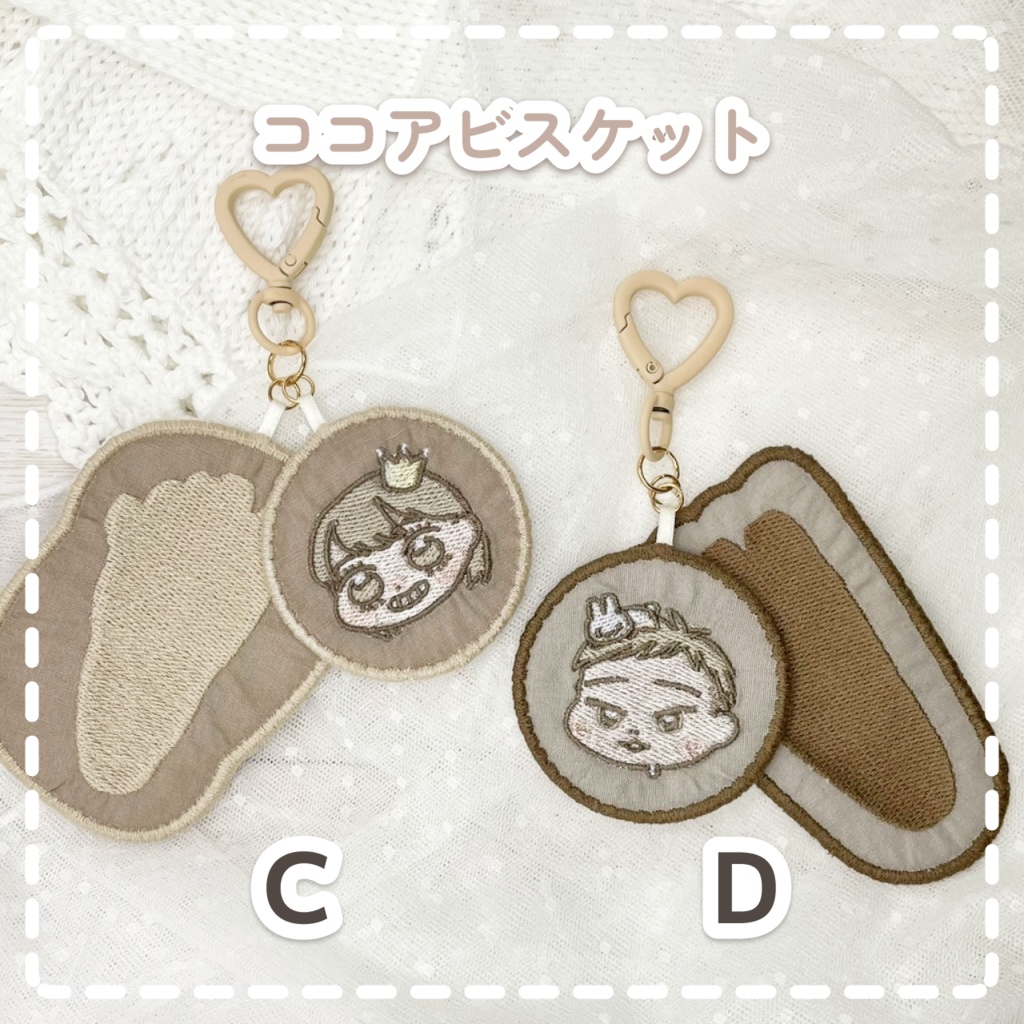 【オーダーメイド】にがおえ刺繍キーホルダーセット