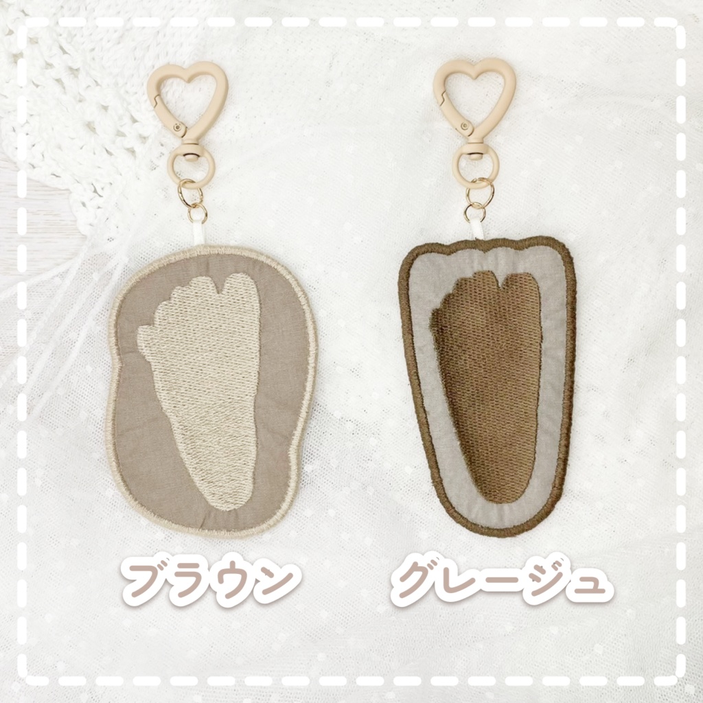 【オーダーメイド】足形刺繍キーホルダー