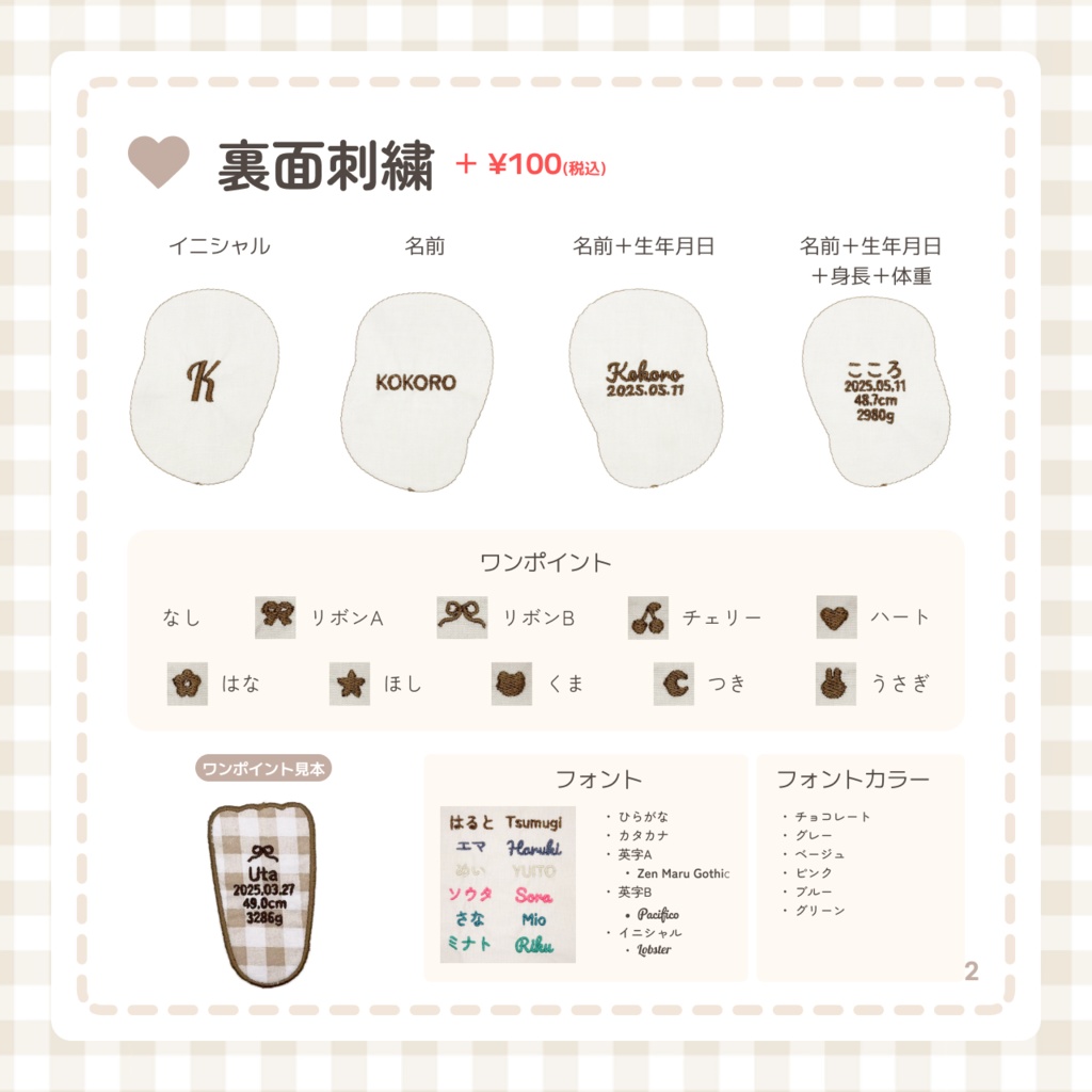 【オーダーメイド】足形刺繍キーホルダー