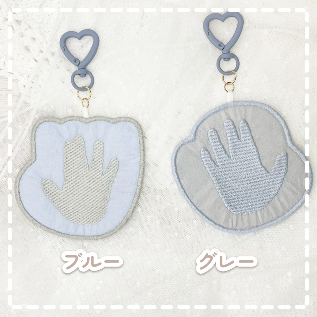 【オーダーメイド】手形刺繍キーホルダー