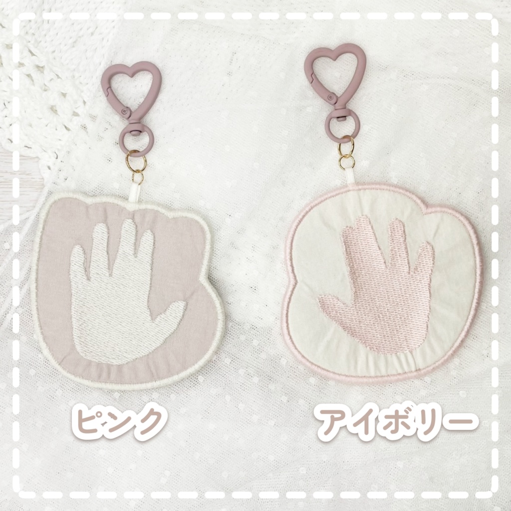 【オーダーメイド】手形刺繍キーホルダー