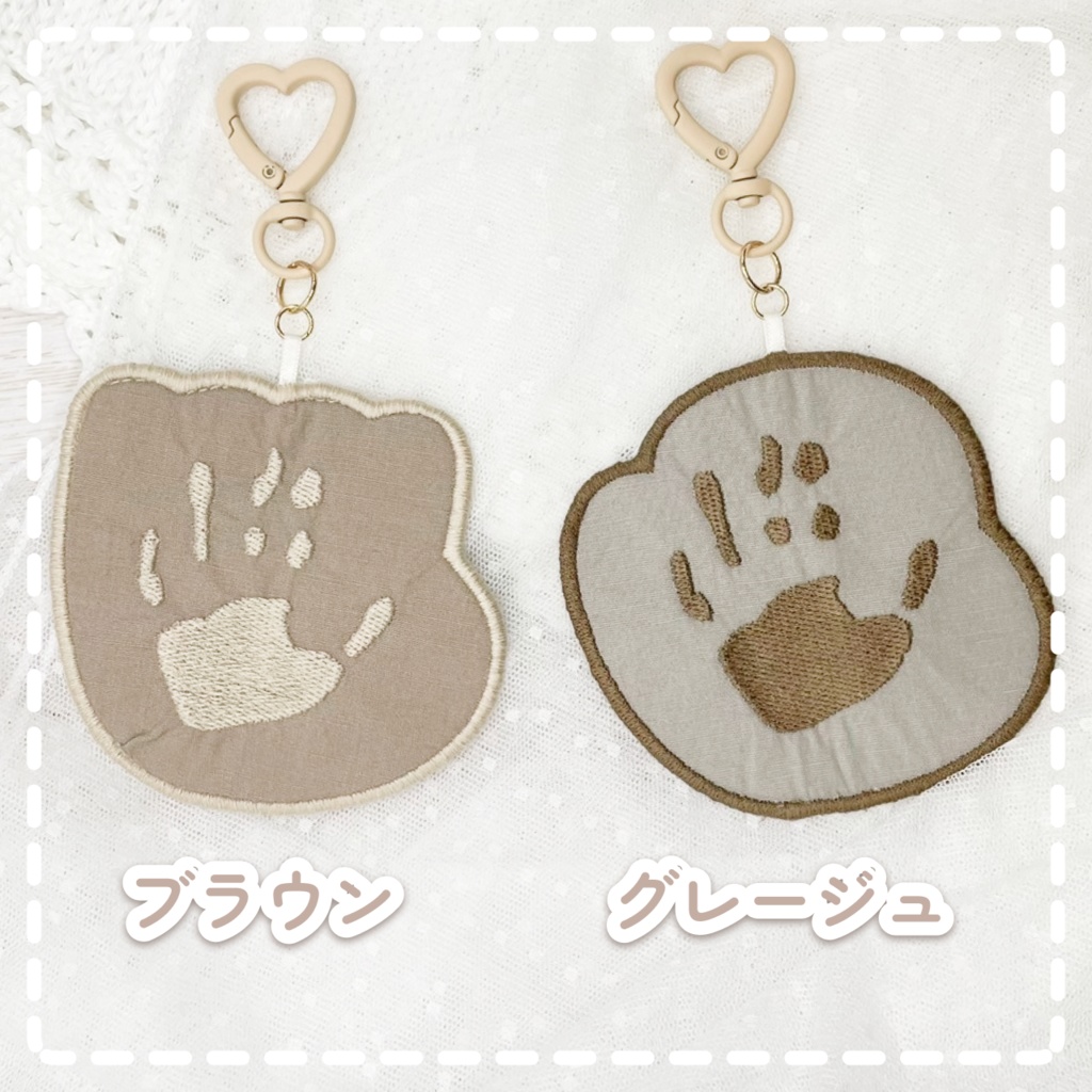 【オーダーメイド】手形刺繍キーホルダー