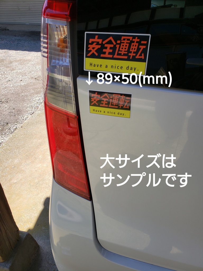 方向幕ステッカー(関西)