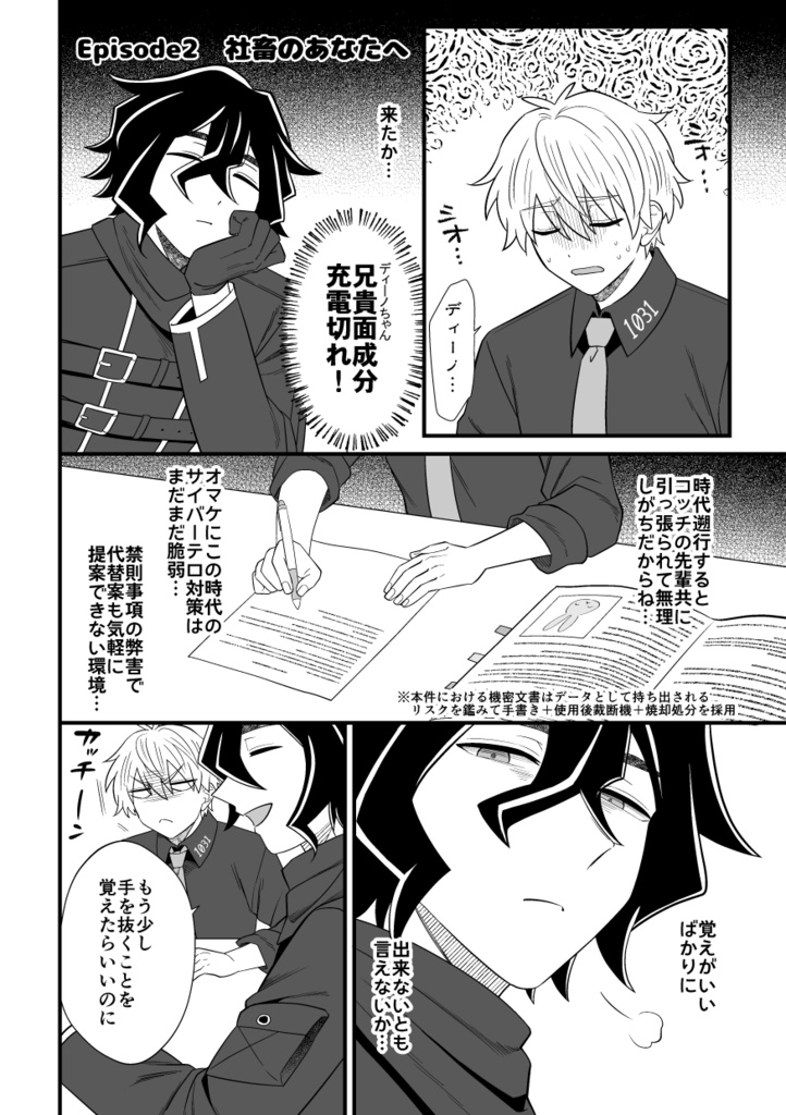 【電子版】合同誌/健全