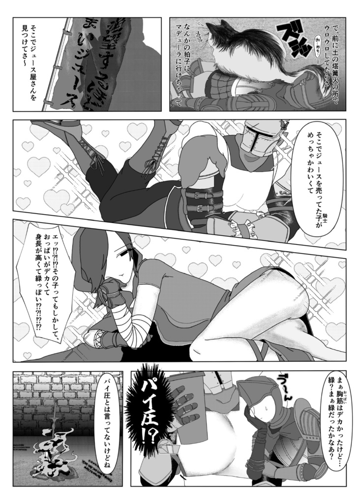ファーナムパニックジュースショップ