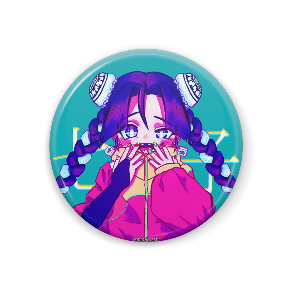 七対子