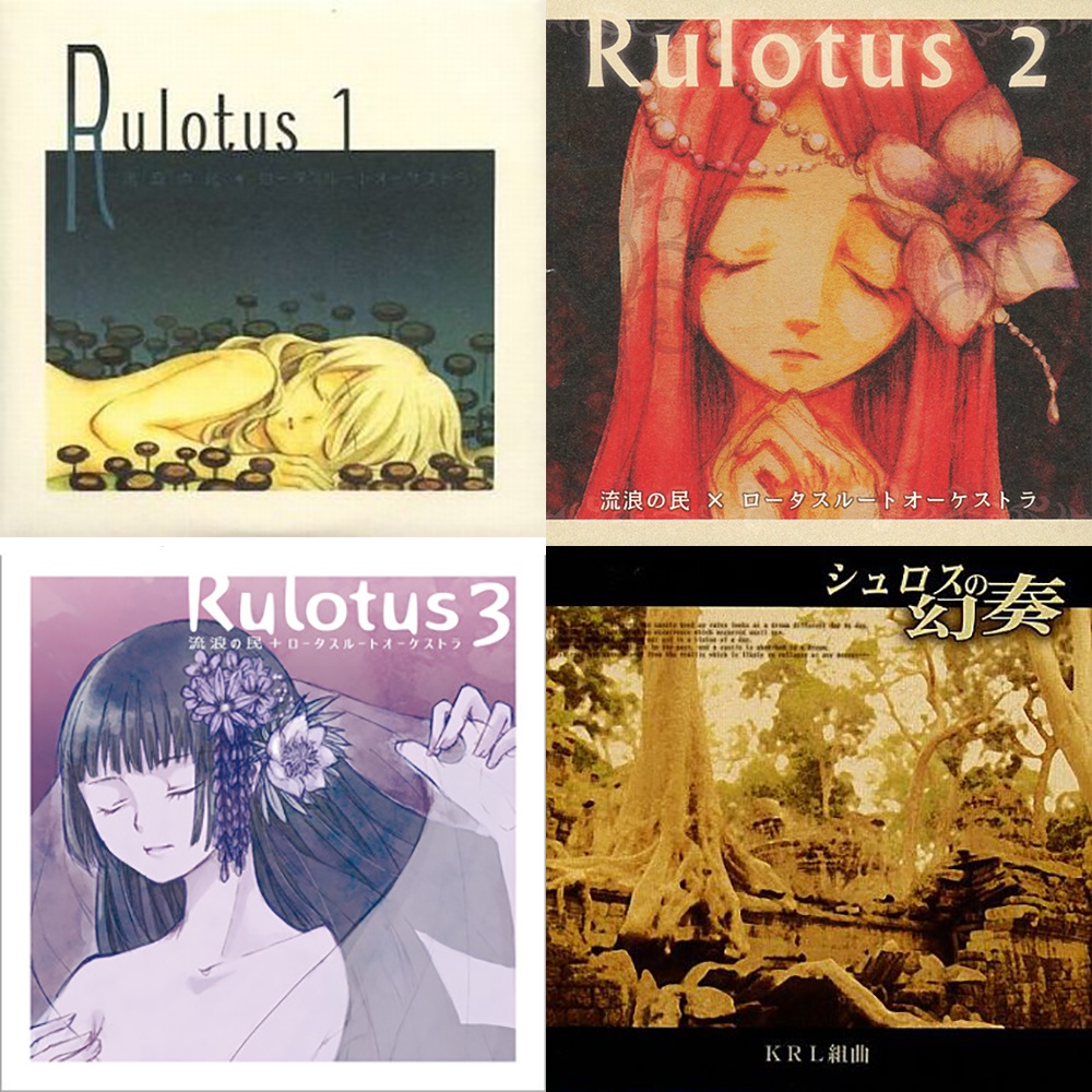 Rulotus123+シュロスの幻奏セット(DL版)