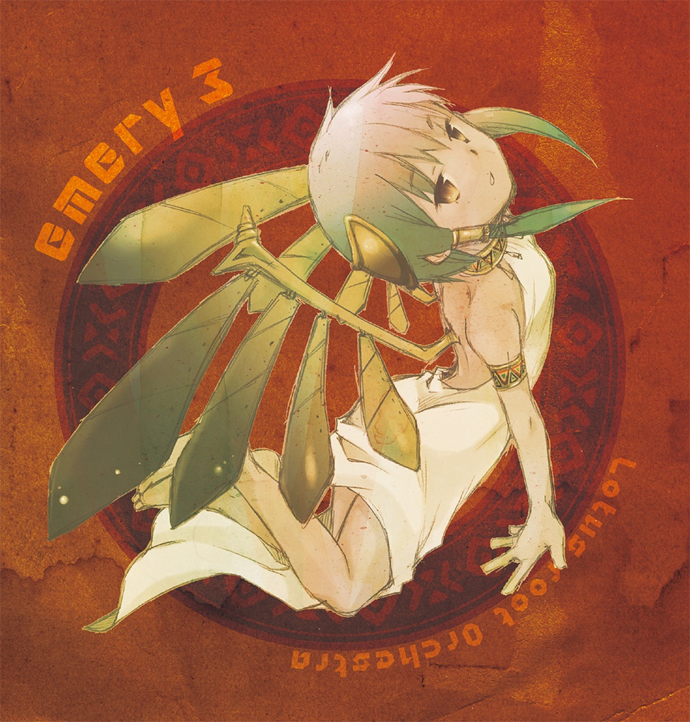 emery3