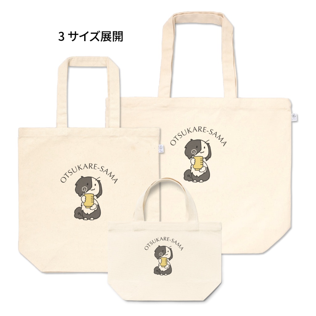 凪柄おつかれさまトート S / M / L