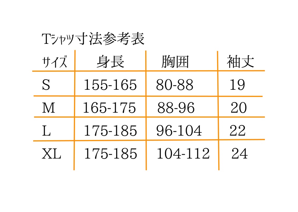 在庫僅少・値引き中!【送料込】人間讃歌Tシャツ