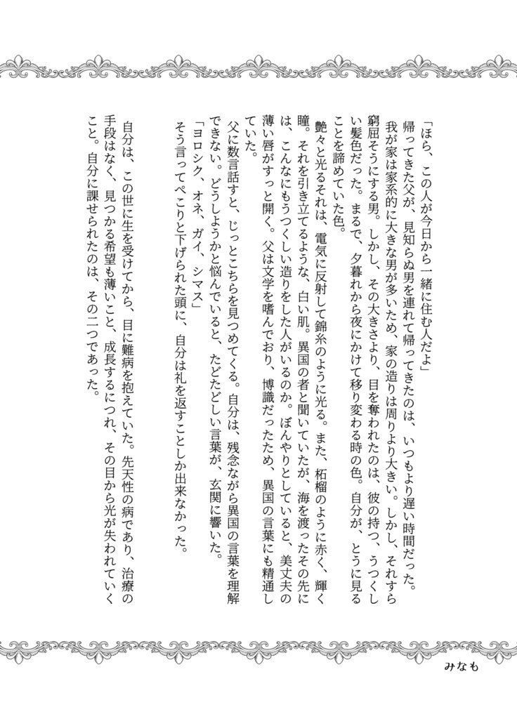 ステイ、ホームステイ