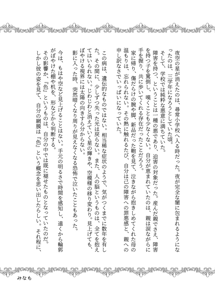 ステイ、ホームステイ