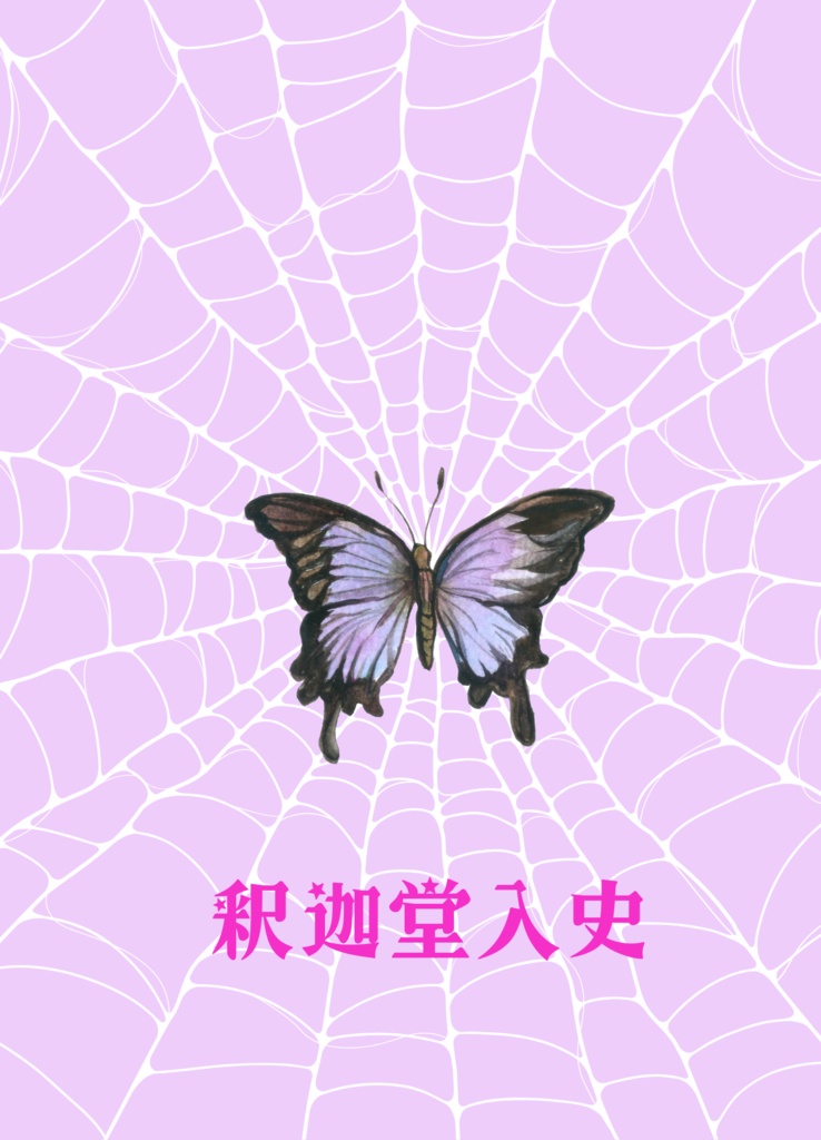 妄想りパブリック Remix