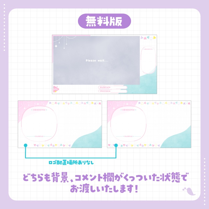 【素材】VTuberさん向け雑談、ゲーム配信画面セット