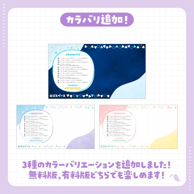 【素材】VTuberさん向け雑談、ゲーム配信画面セット