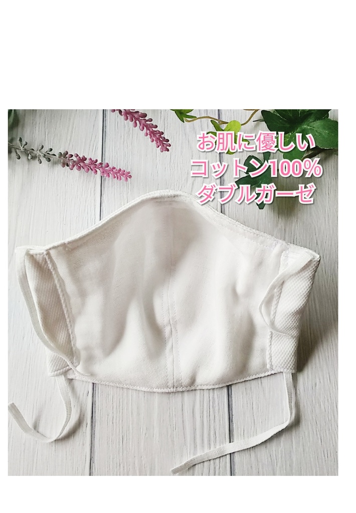 16 夏用 サラサラ 白 マスク 速乾 接触冷感
