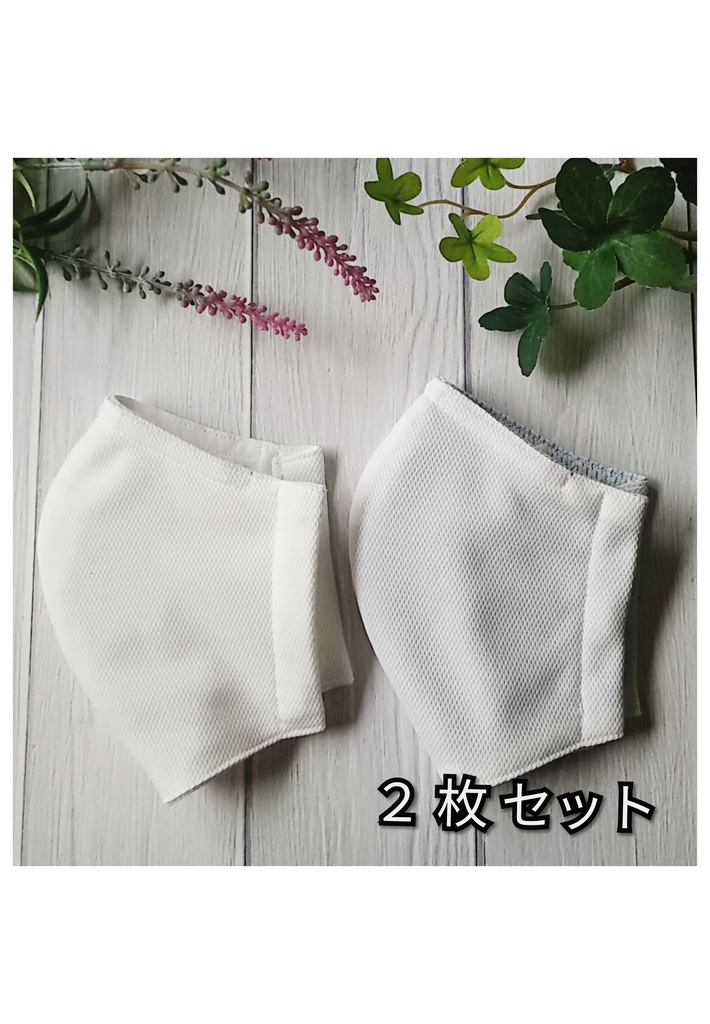 18 夏マスク 速乾 接触冷感  2枚組