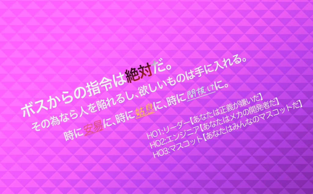 CoC6版シナリオ『三凡の射手』【SPLL:E109031】