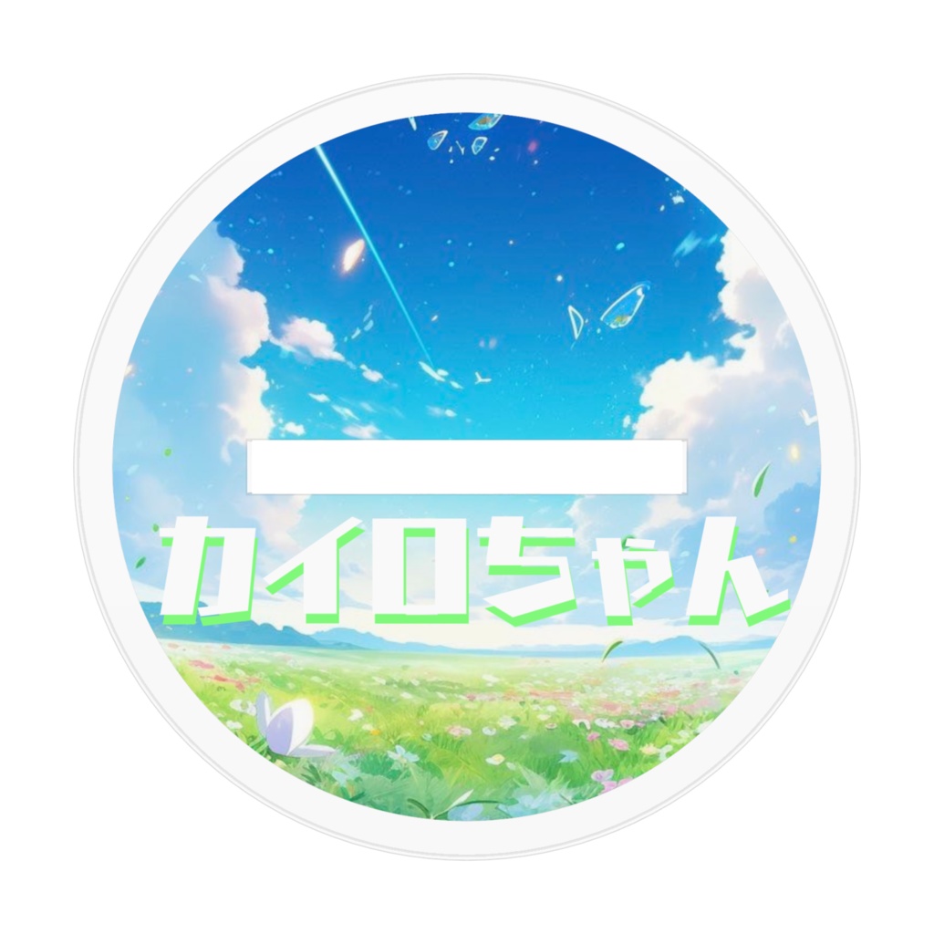 カイロちゃん アクリルフィギュア