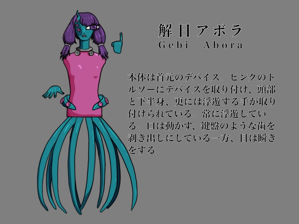 【無生物音源】解日アボラ【単独音】