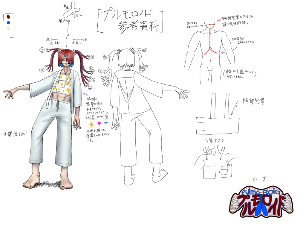 【UTAU音源】プルモロイド＿連続音v1.0.0