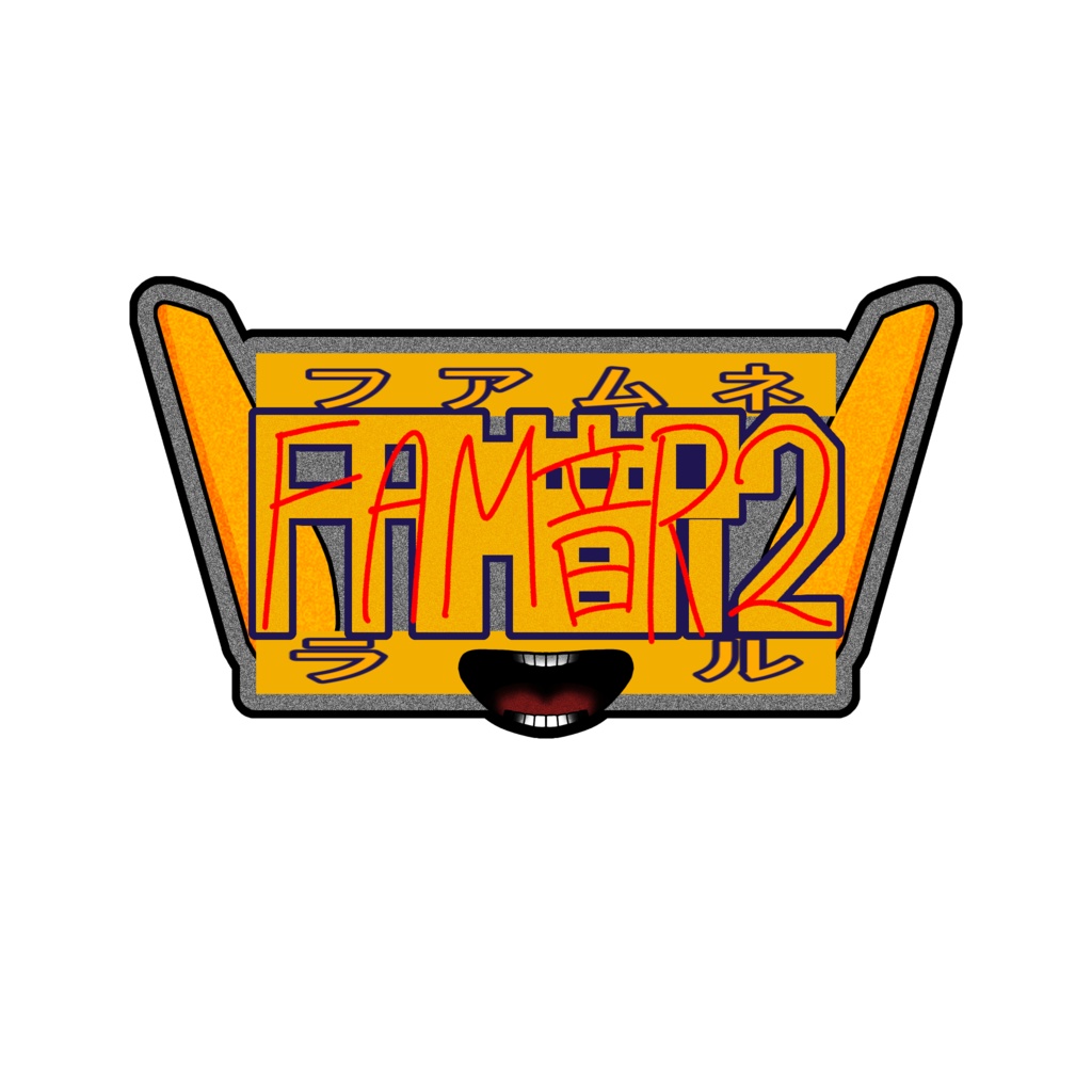 【無生物音源】FAM音R2【単独音】