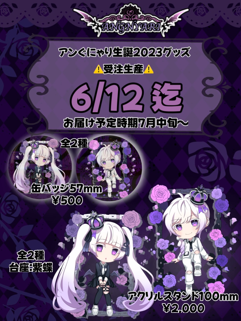 再々販誕生日アクリルスタンド