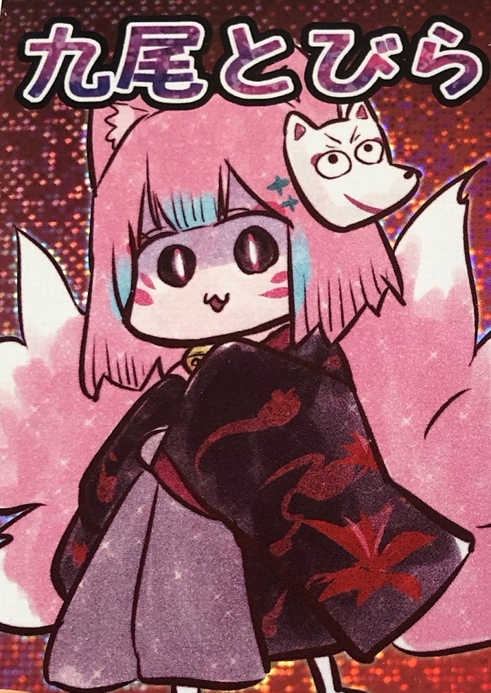 ゆめとびシール①