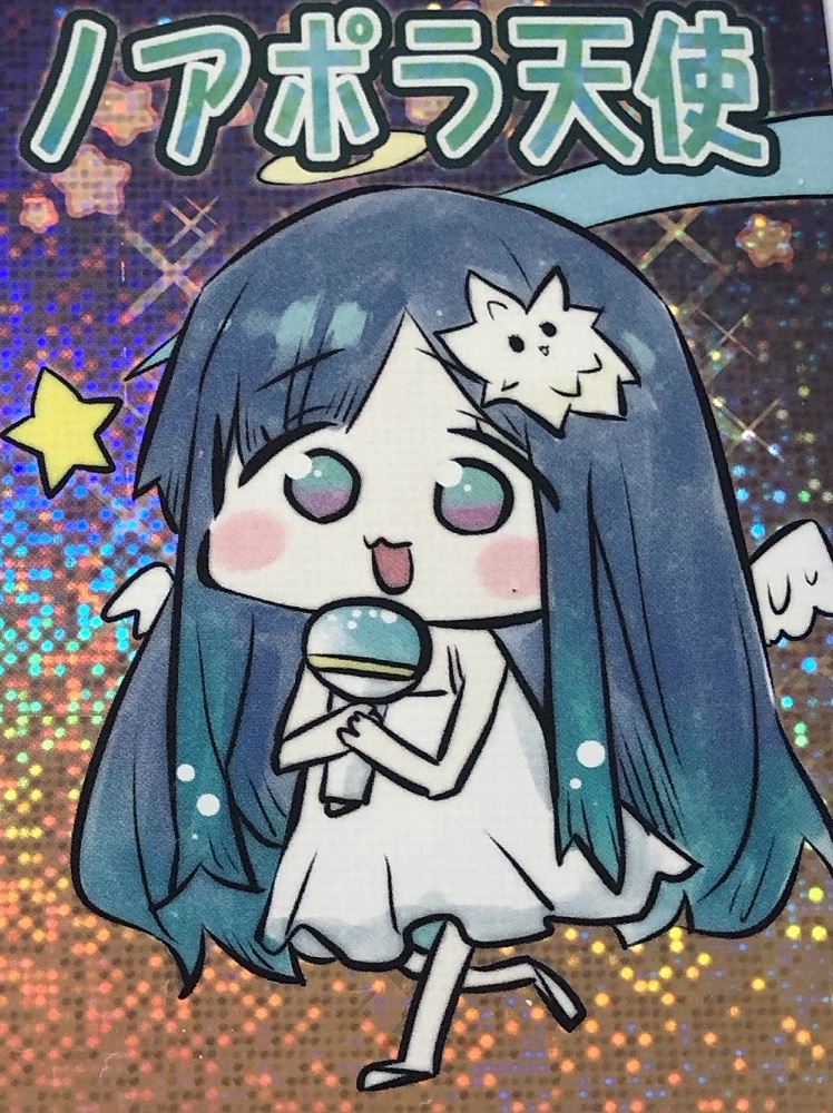 のあぽらシール①