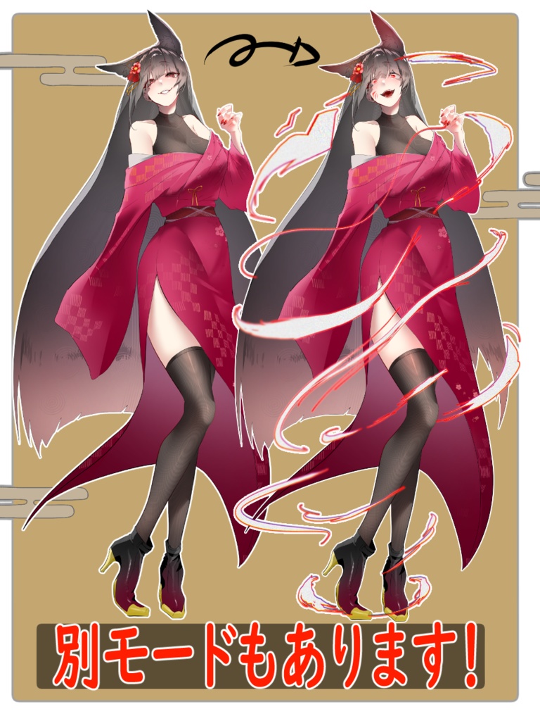 【立ち絵素材】狐女ちゃん