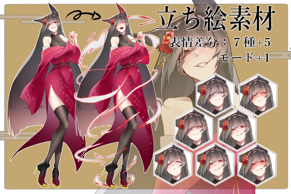 【立ち絵素材】狐女ちゃん