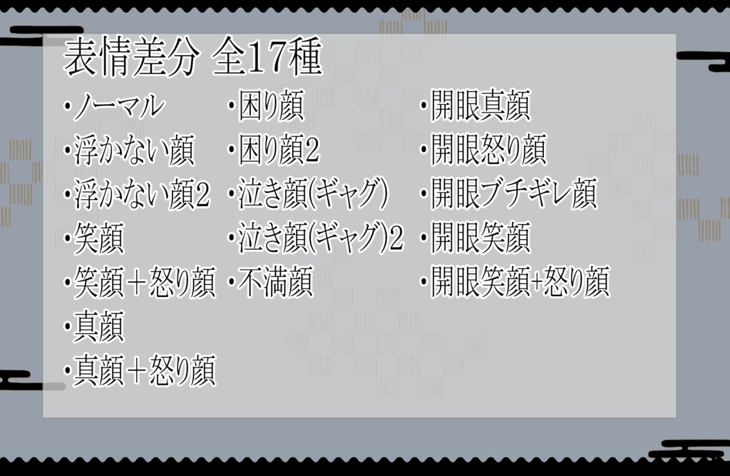 【立ち絵素材】糸目くん