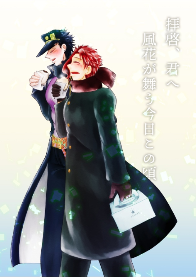 拝啓、君へ 風花が舞う今日この頃