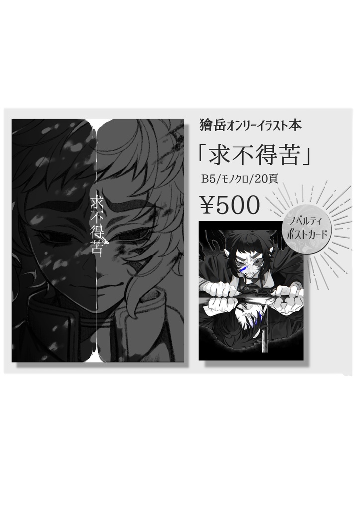 イラスト本