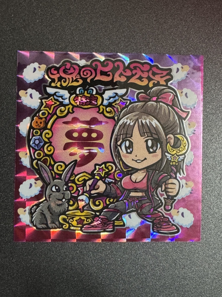 魂のヒトモ子「夢」