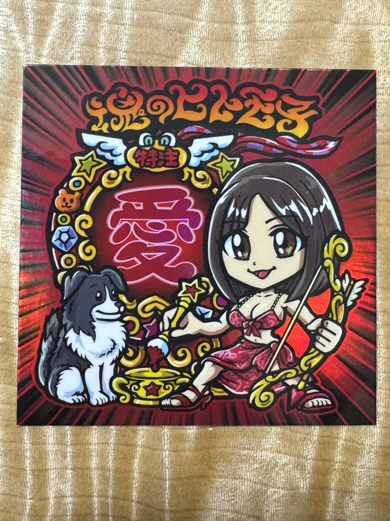 魂のヒトモ子「愛」小ロットホロ(レインボー)