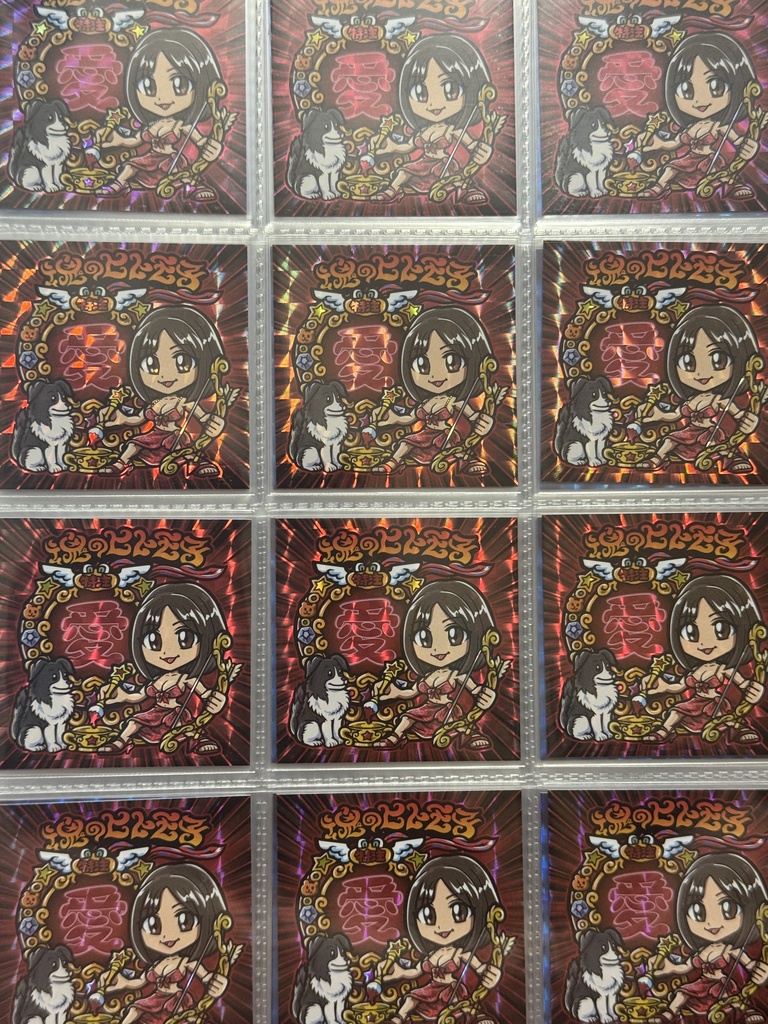 魂のヒトモ子「愛」12枚(ファイル1ページ分)セット