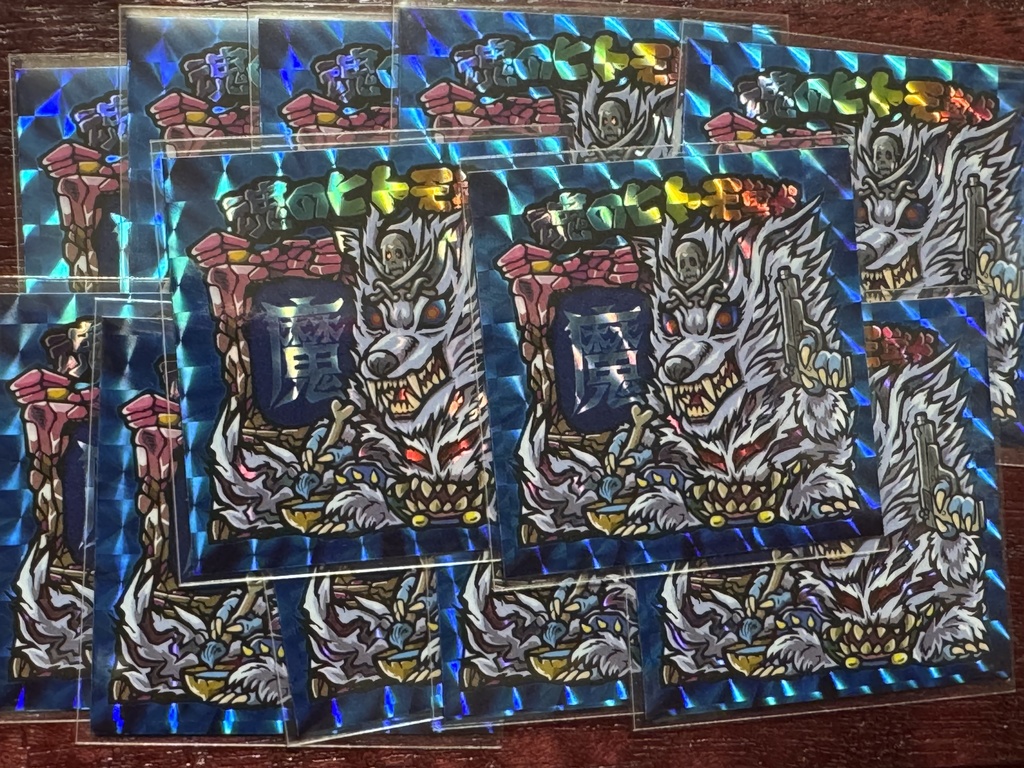 魂のヒトモ獣「魔」12枚(ファイル1ページ分)セット