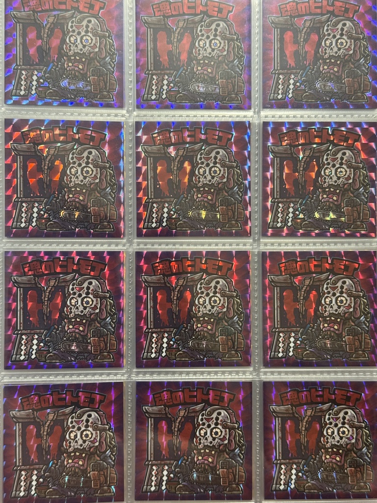 魂のヒトモ爺「H」12枚(ファイル1ページ分)セット