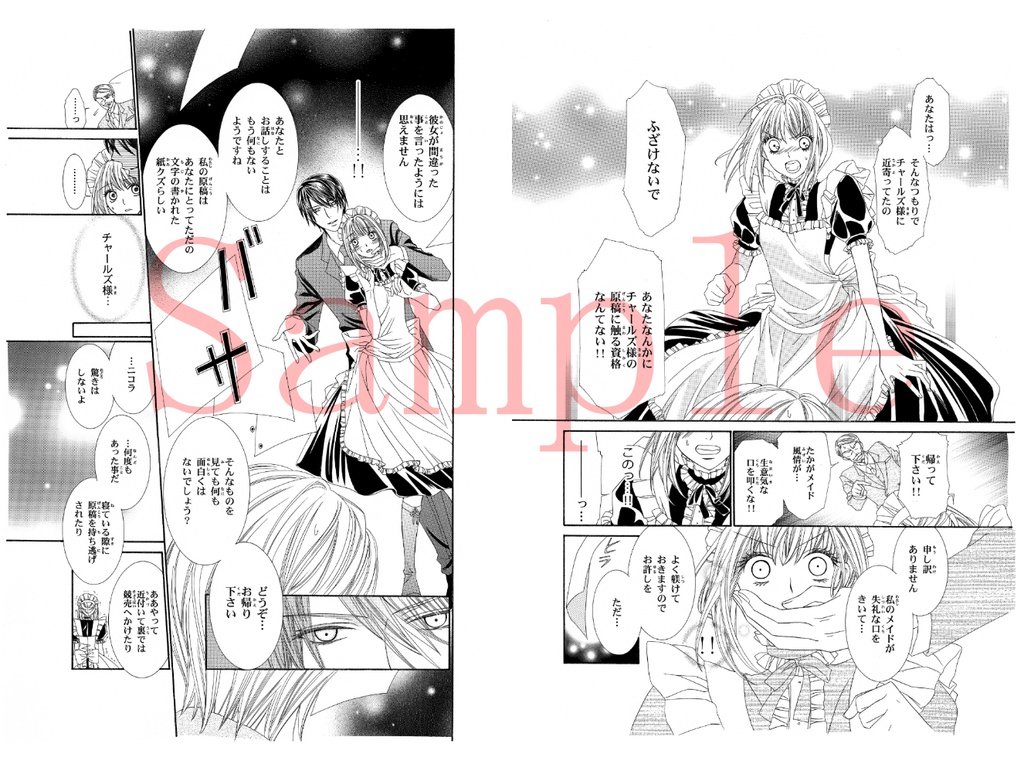 少女漫画短篇集『千夜の騎士』