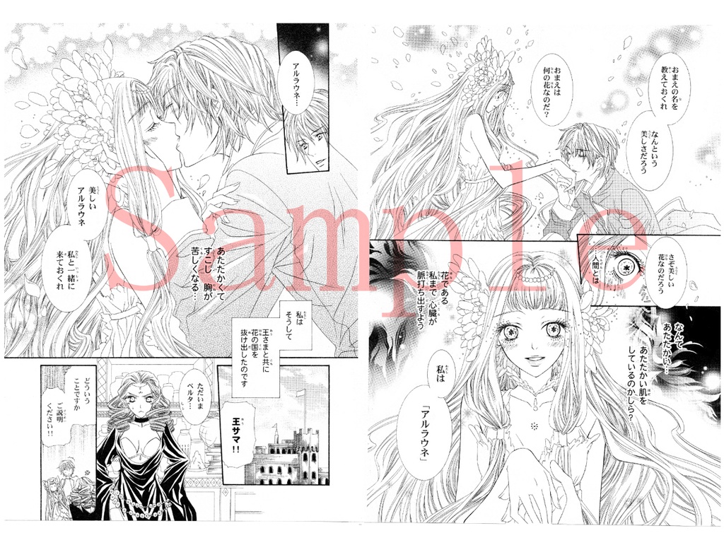 少女漫画短篇集『千夜の騎士』