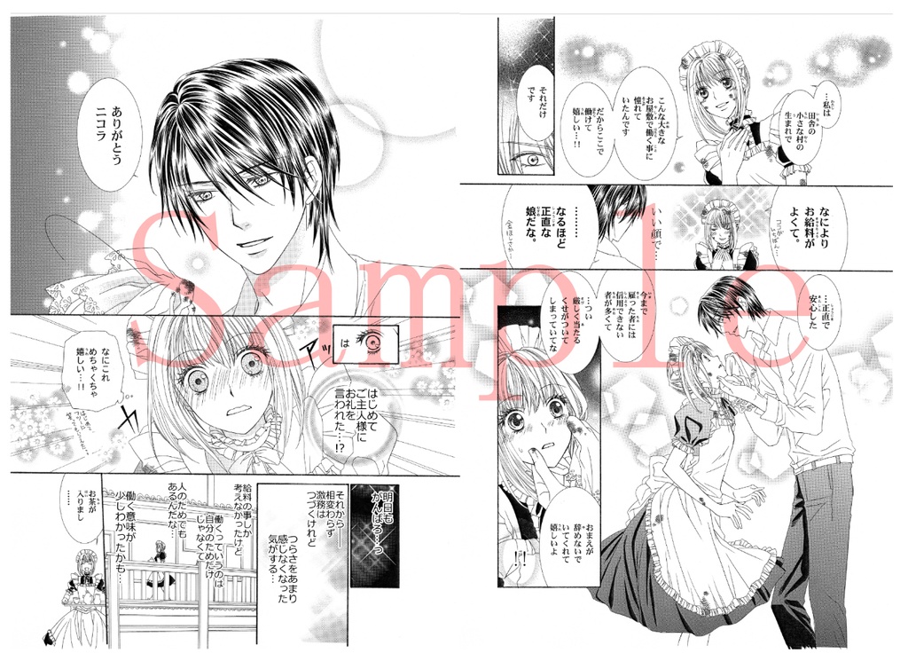 少女漫画短篇集『千夜の騎士』