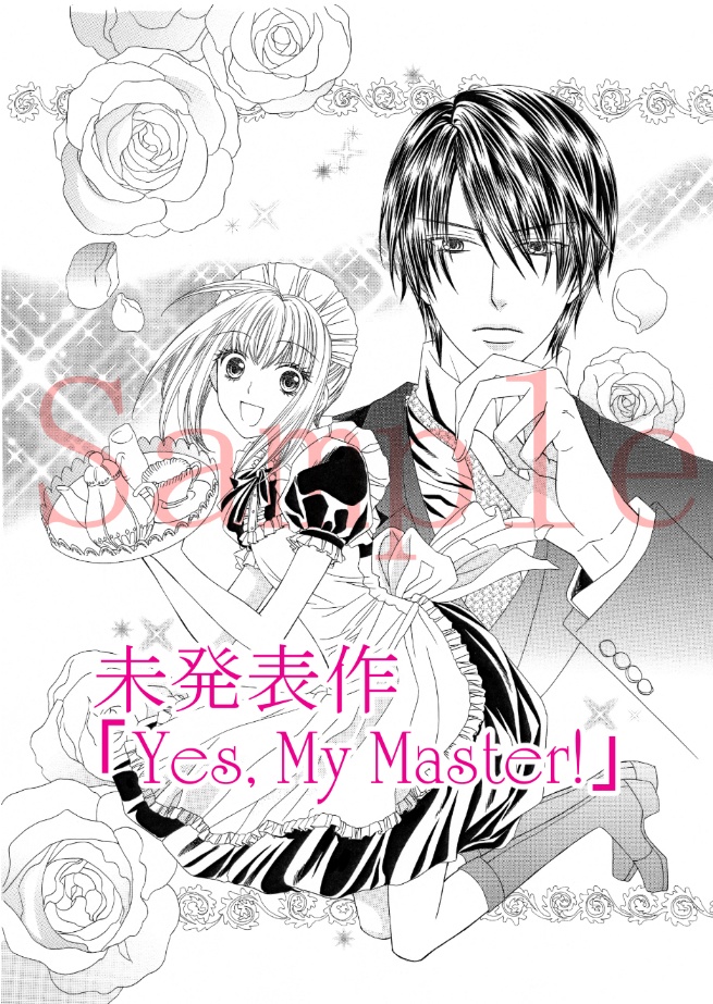 少女漫画短篇集『千夜の騎士』