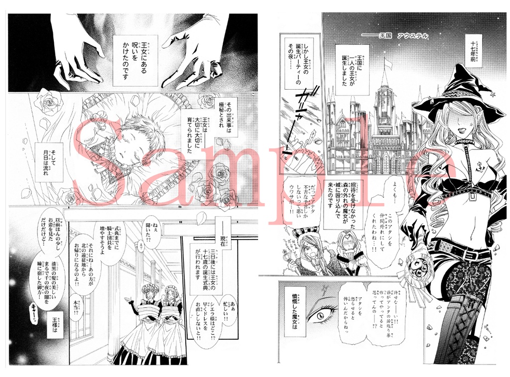 少女漫画短篇集『千夜の騎士』