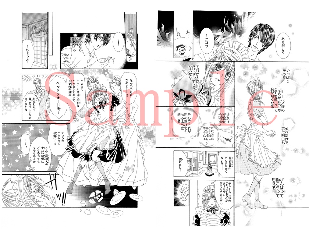 少女漫画短篇集『千夜の騎士』