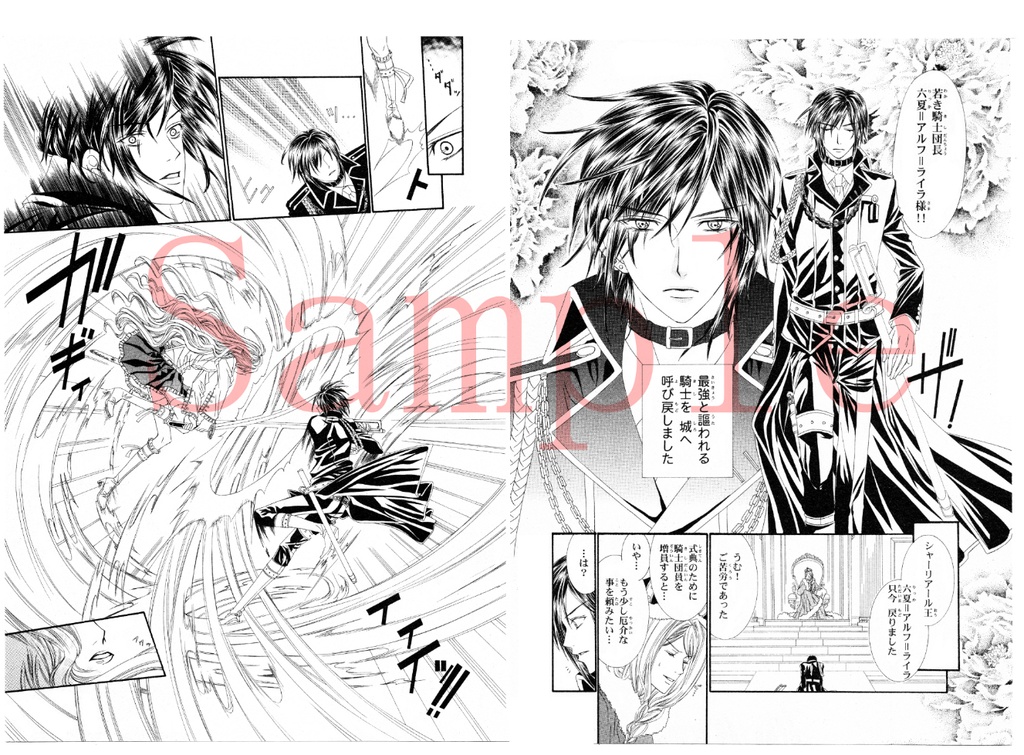 少女漫画短篇集『千夜の騎士』