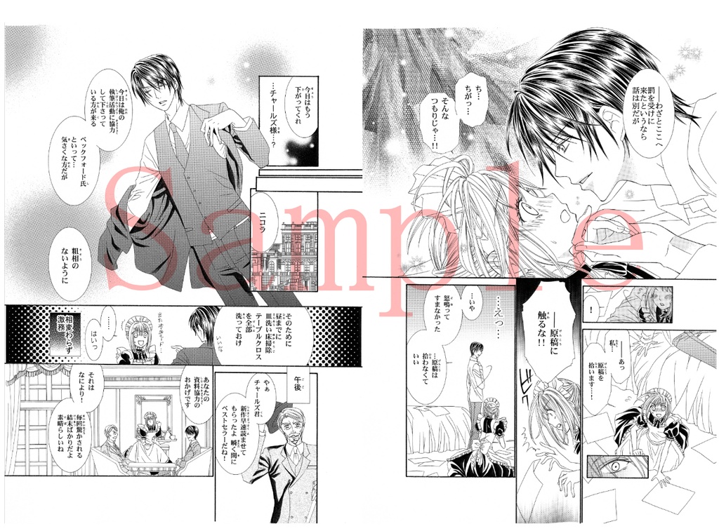 少女漫画短篇集『千夜の騎士』